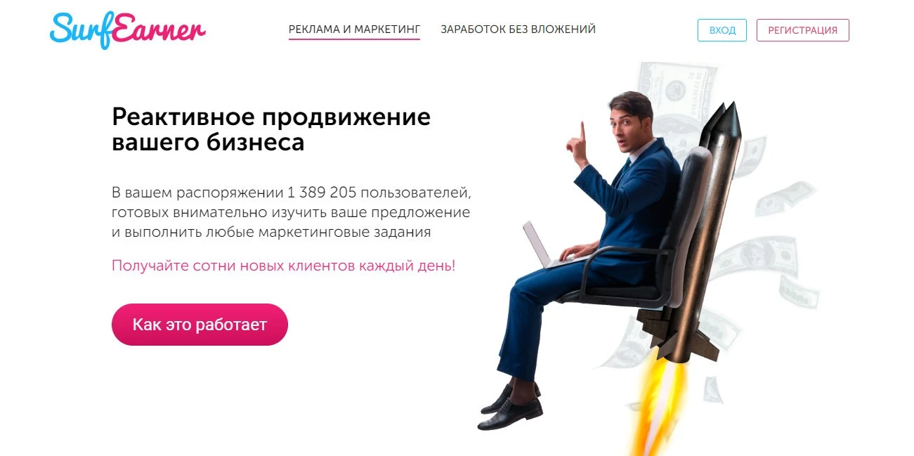 Добываем трафик с SurfEarner