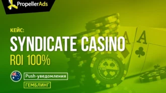 Кейс: 407$ за неделю на PUSH-уведомлениях
