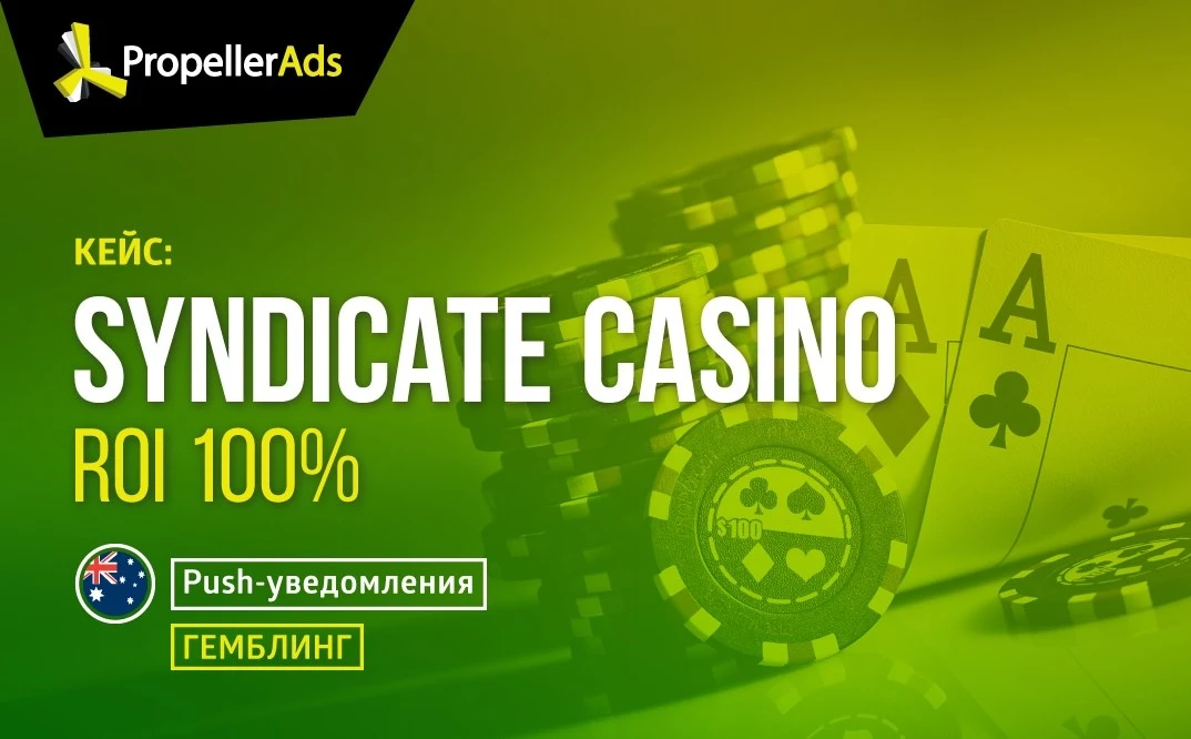 Кейс: 407$ за неделю на PUSH-уведомлениях