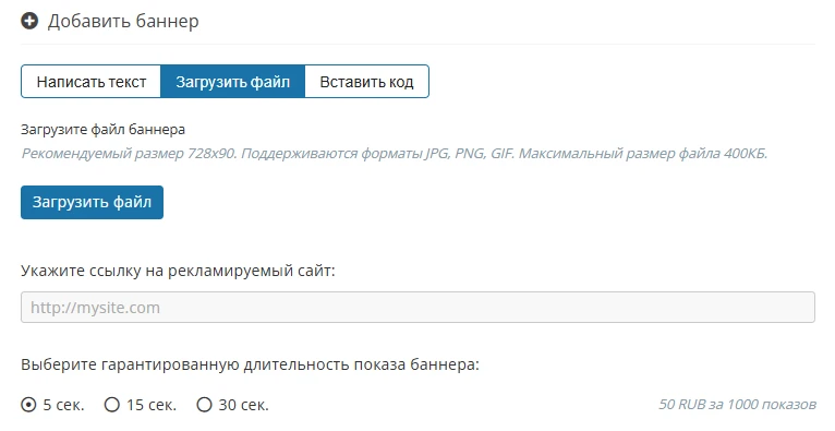 Добываем трафик с SurfEarner