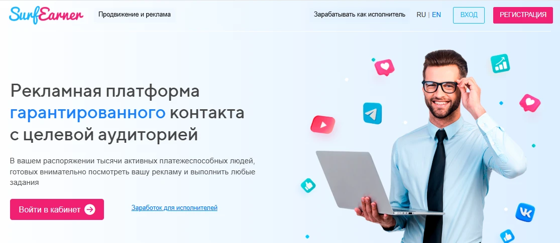 Добываем трафик с SurfEarner