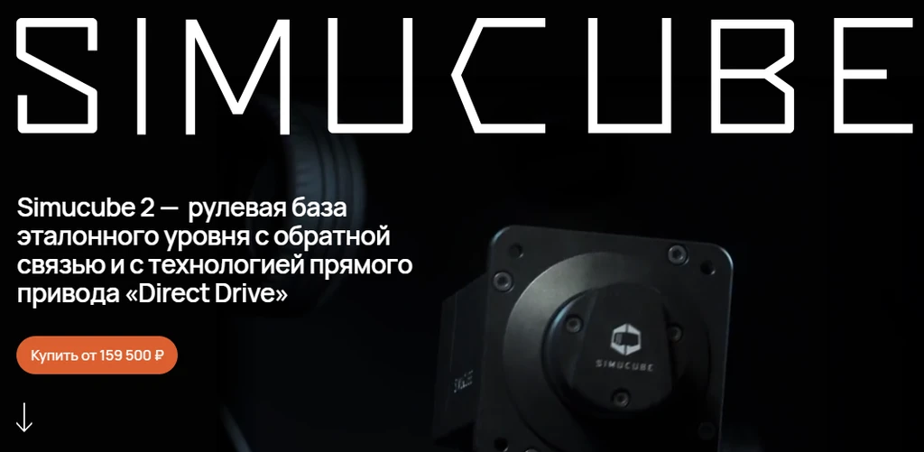 Рулевая база Simucube 2 с технологией Direct Drive для симуляторов.