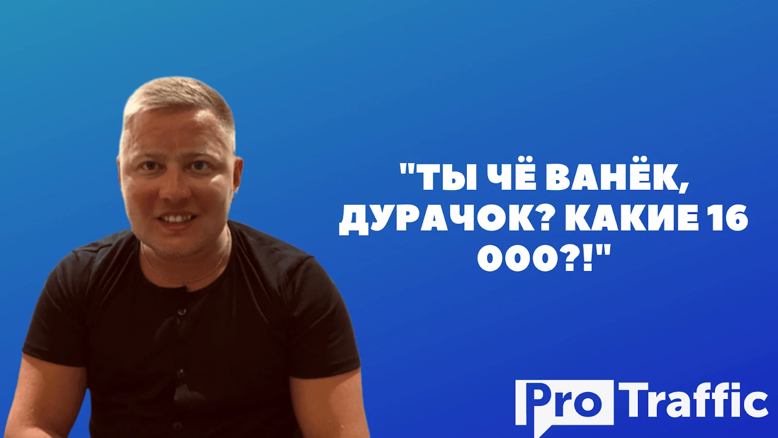 Разоблачения: Егор Аксенов