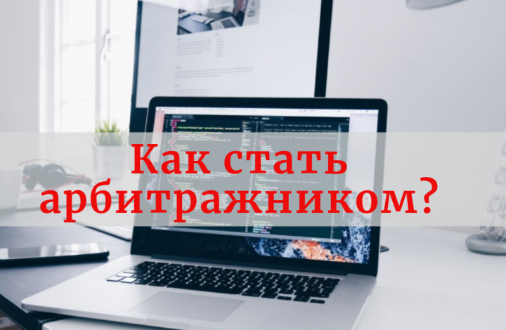 Урок 2: партнерки и офферы — как выбрать лучшее