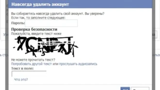 Как удалить рекламный аккаунт в Facebook — инструкция