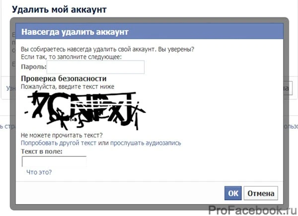Как удалить рекламный аккаунт в Facebook — инструкция