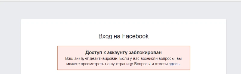 Facebook блокирует аккаунты после регистрации: что делать в 2025