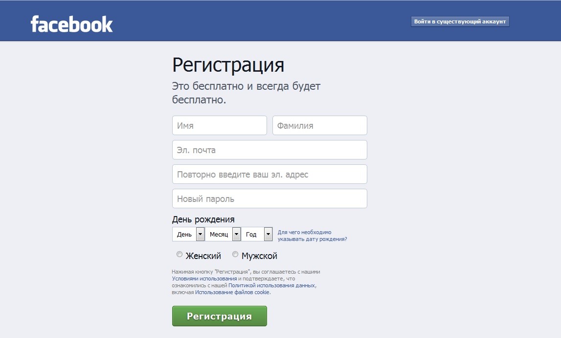 Как зарегистрировать «Фейсбук»-аккаунт без номера телефона