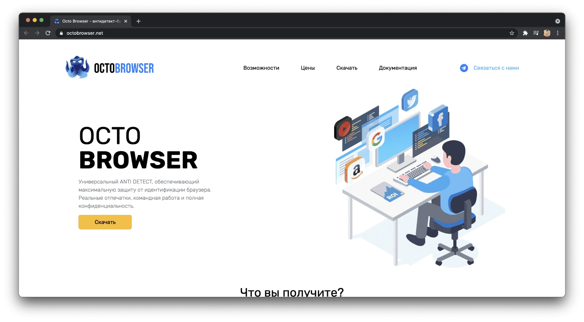 антидетект браузер Octo Browser