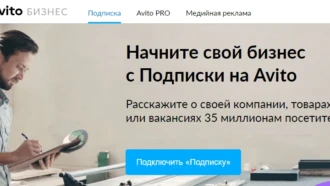 «Авито.Подписка» — сколько стоит и отзывы покупателей