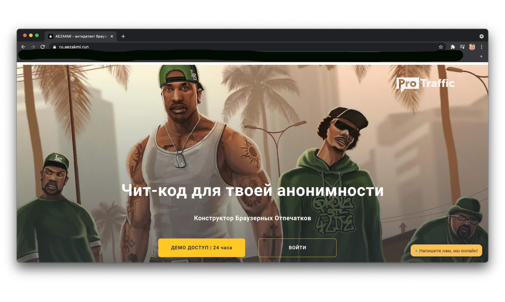 антидетект браузер Aezakmi
