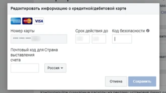 Как отвязать карту от Facebook — инструкция