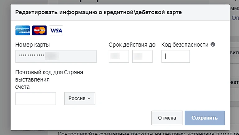 Как отвязать карту от Facebook — инструкция