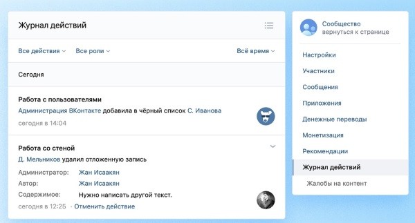 Удаленные видео, фото и комментарии во Вконтакте можно восстановить