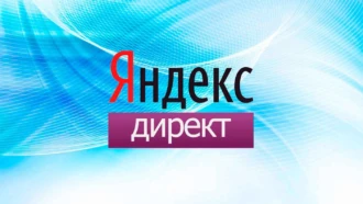 Примеры контекстной рекламы в «Яндекс.Директ» — лучшие объявления