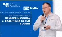 Как работать с тизерным трафиком в Юго-Восточной Азии. Доклад Константина Новофастовского на MAC Kyiv