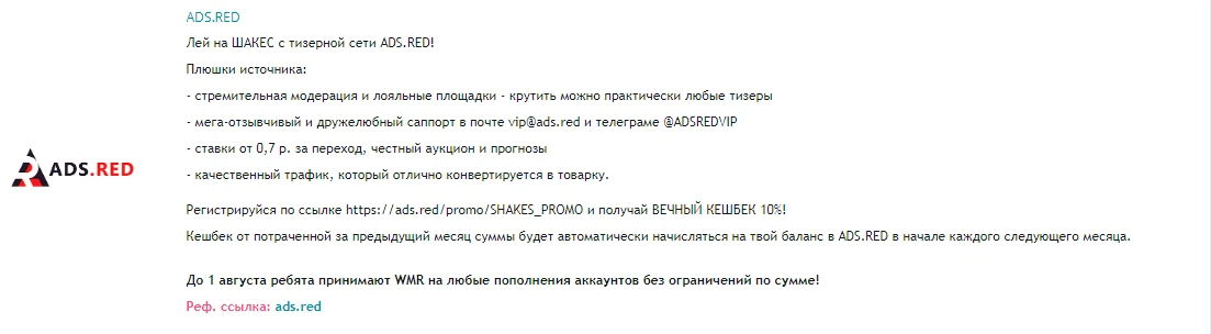 Shakes.pro