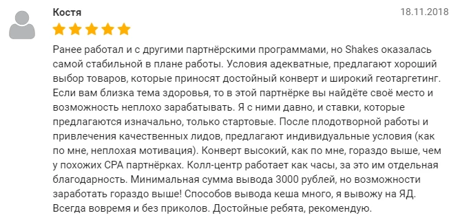 Shakes.pro