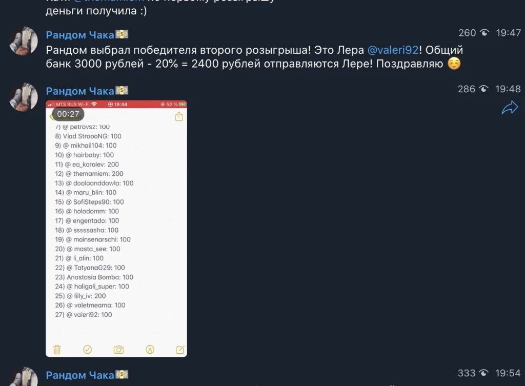 Обзор бизнес идеи: как зарабатывать на розыгрышах в Telegram почти без вложений