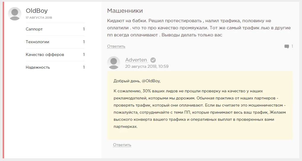 Adverten