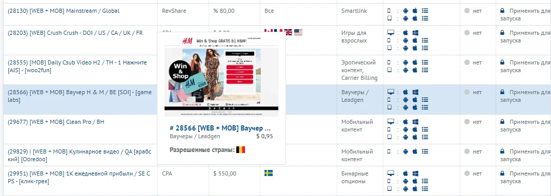 ClickDealer