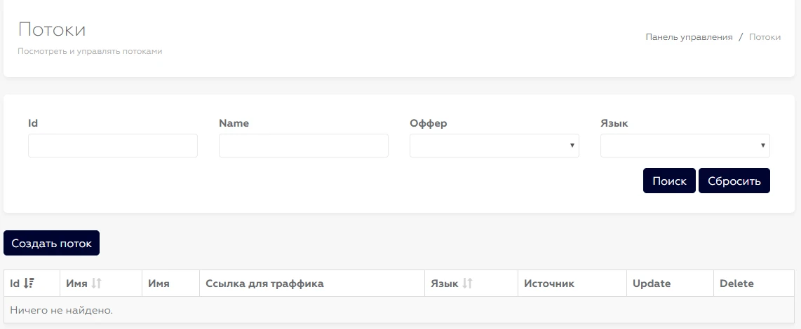 HypeOffers