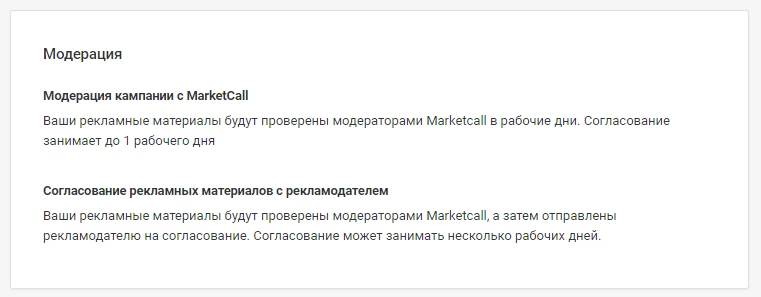 Marketcall