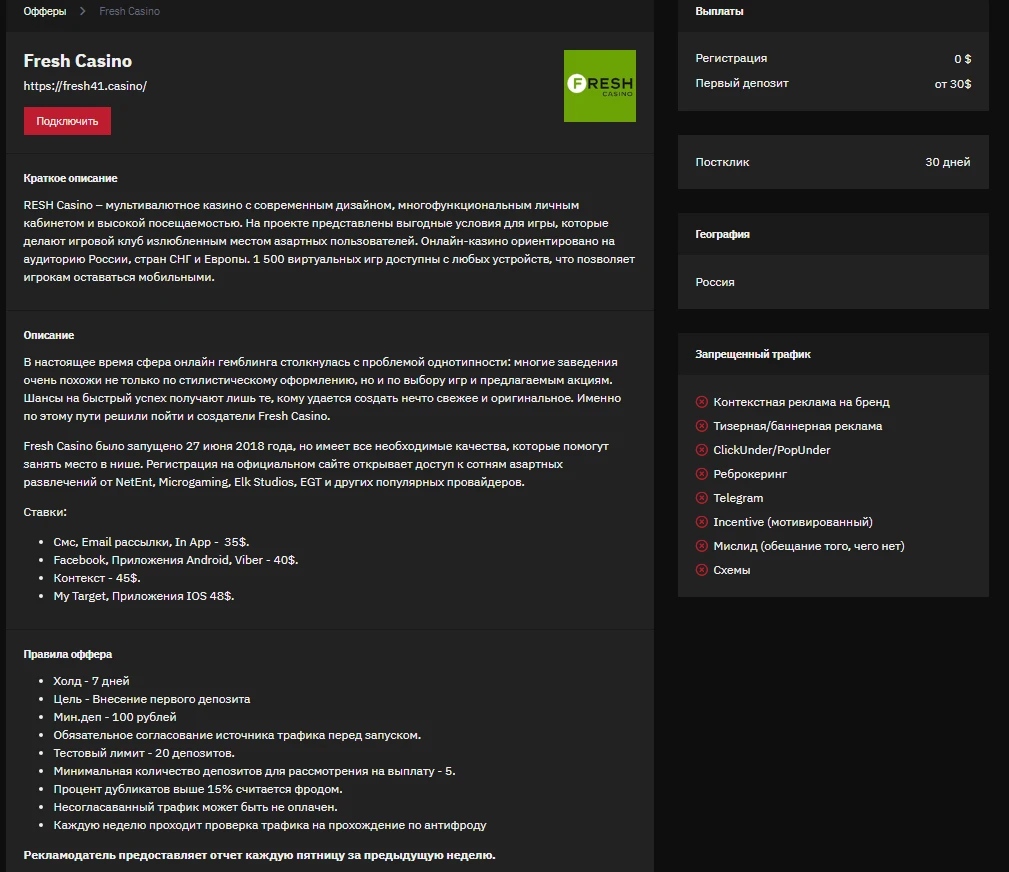 Gmblng офферы