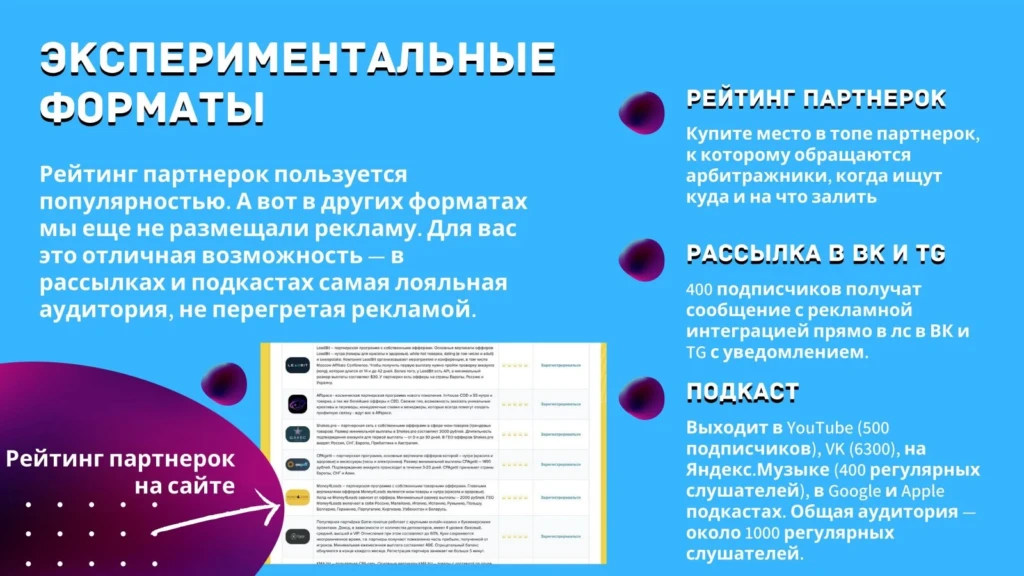 Реклама на сайте ProTraffic.com