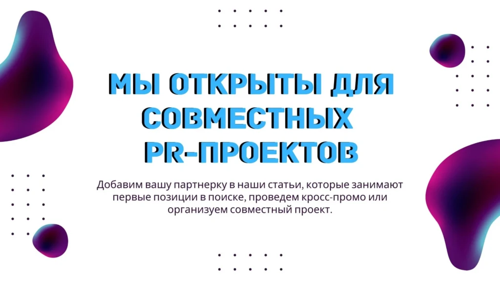 Реклама на сайте ProTraffic.com