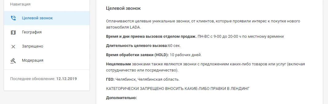 Marketcall