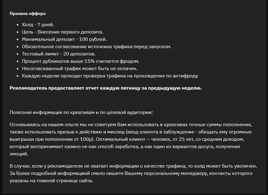 Gmblng: обзор партнерки