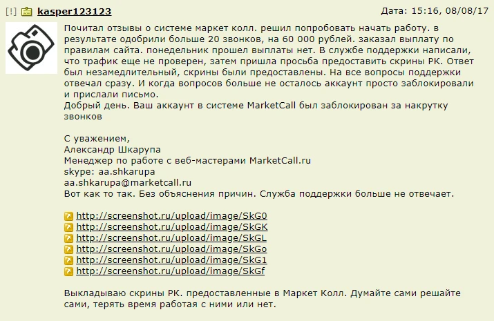 Marketcall