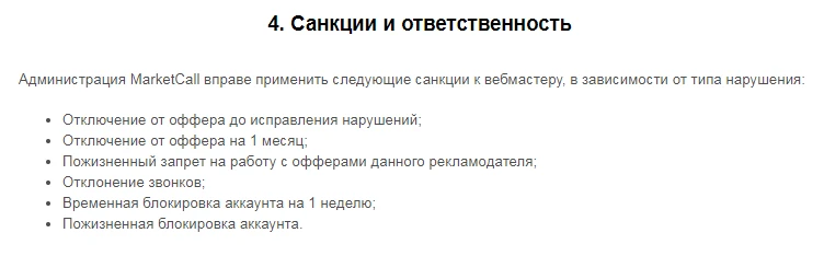 Marketcall