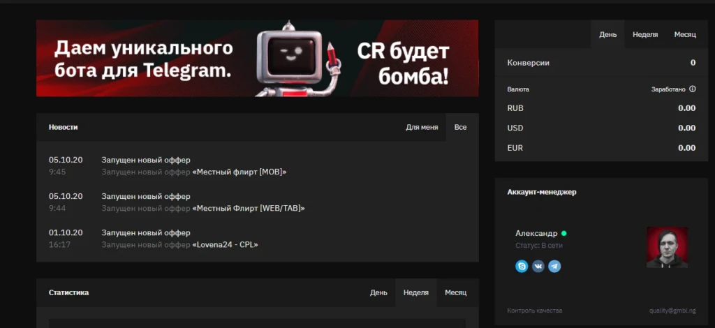 Gmblng офферы
