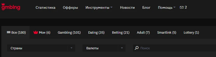 Gmblng ТОП офферы