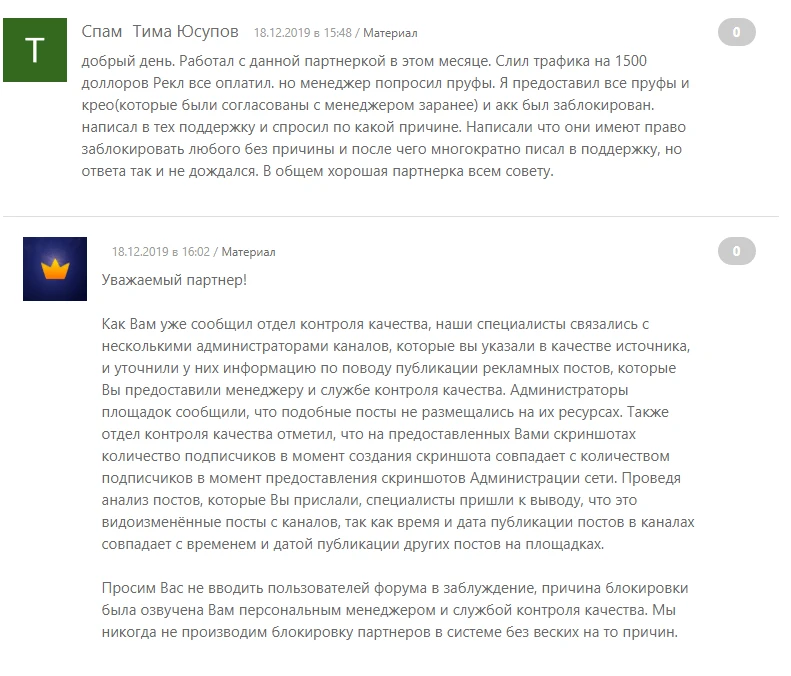 Gmblng: отзывы