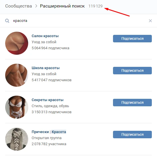 Топ актуальных тем для создания группы в ВК в 2025 году