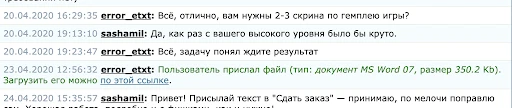 SEO-ZERO #5: как копирайтеры с биржи изменили мое сознание