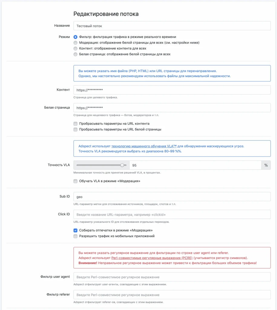 Проверяем качество popunder-трафика: слив с Dao.ad, Kadam и Royal Ads через продвинутый антифрод