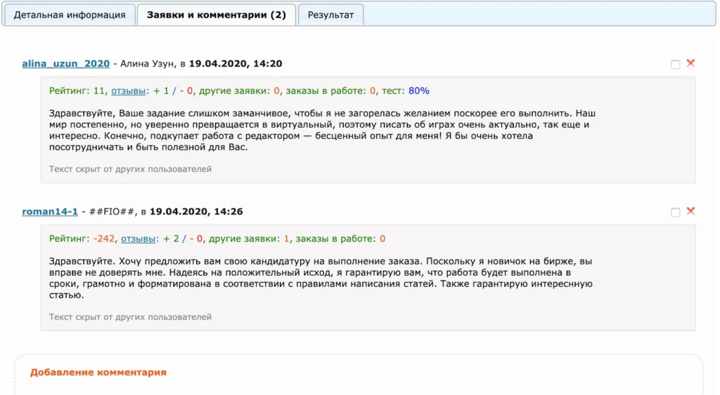 SEO-ZERO #5: как копирайтеры с биржи изменили мое сознание