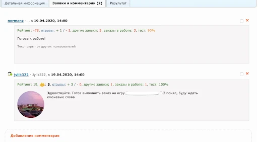 SEO-ZERO #5: как копирайтеры с биржи изменили мое сознание