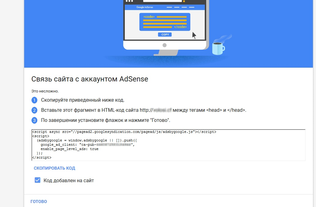 Адсенс вход. Google adsense вход. Гугл личный кабинет. Адсенсе личный кабинет. Код сайта для учетной записи.