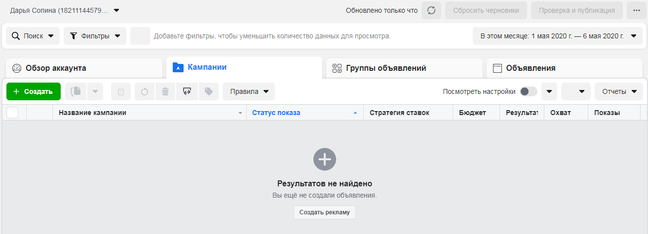 Почему не открывается ads manager в фейсбук с телефона