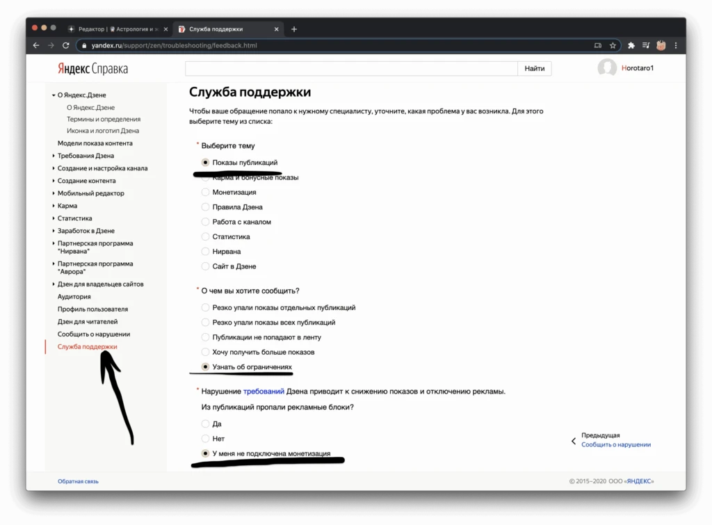 Слив трафика с Яндекс.Дзен. Урок 1. Подготовка аккаунтов