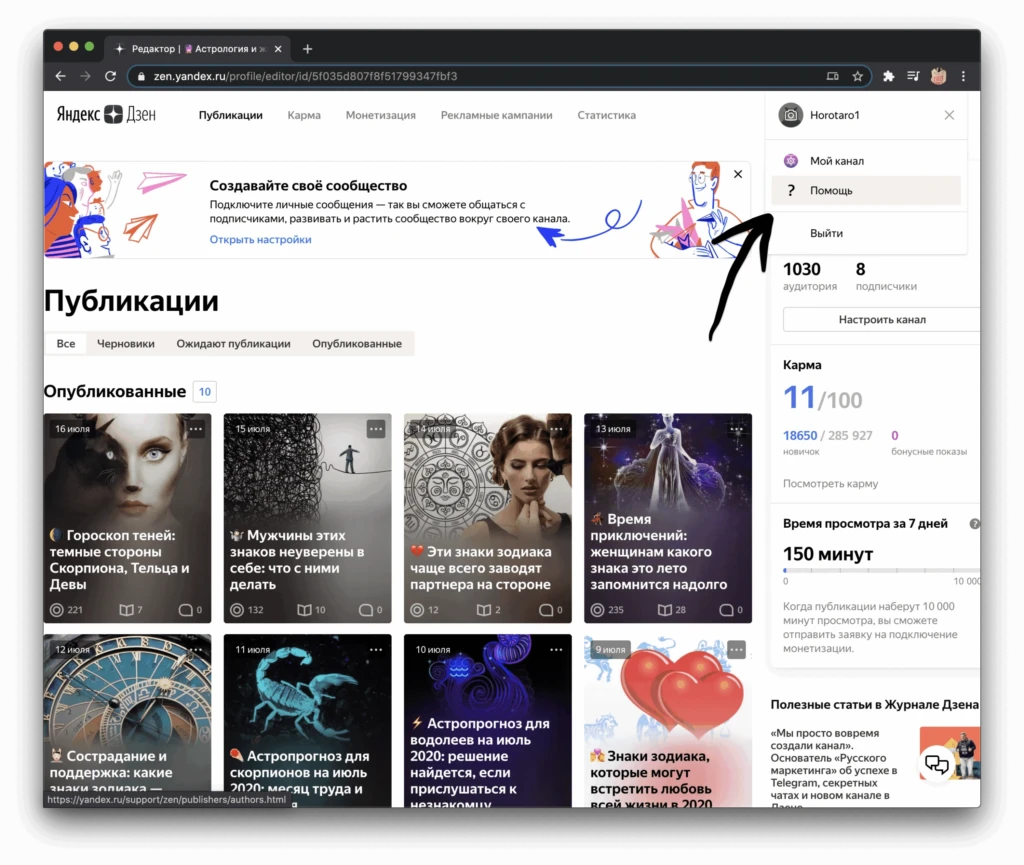 Слив трафика с Яндекс.Дзен. Урок 1. Подготовка аккаунтов