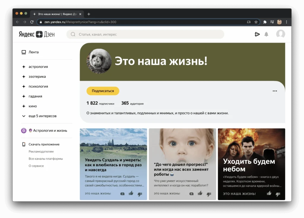 Слив трафика с Яндекс.Дзен. Урок 1. Подготовка аккаунтов