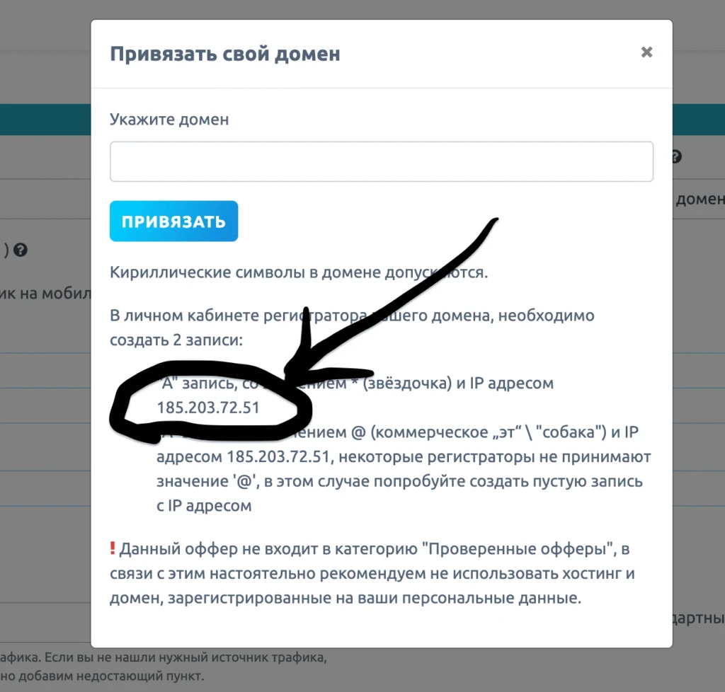 Слив трафика с Яндекс.Дзен. Урок 3. Обходим баны и запускаемся