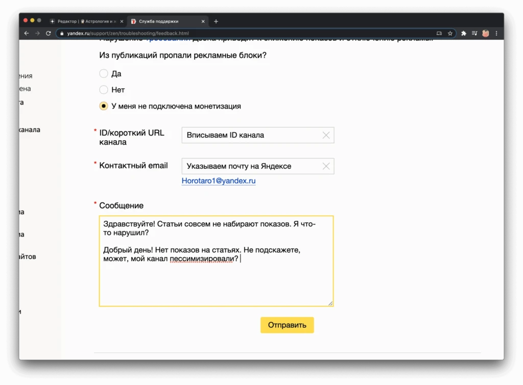 Слив трафика с Яндекс.Дзен. Урок 1. Подготовка аккаунтов
