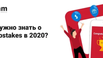 Топовые источники трафика и подходы в работе со sweepstake-офферами